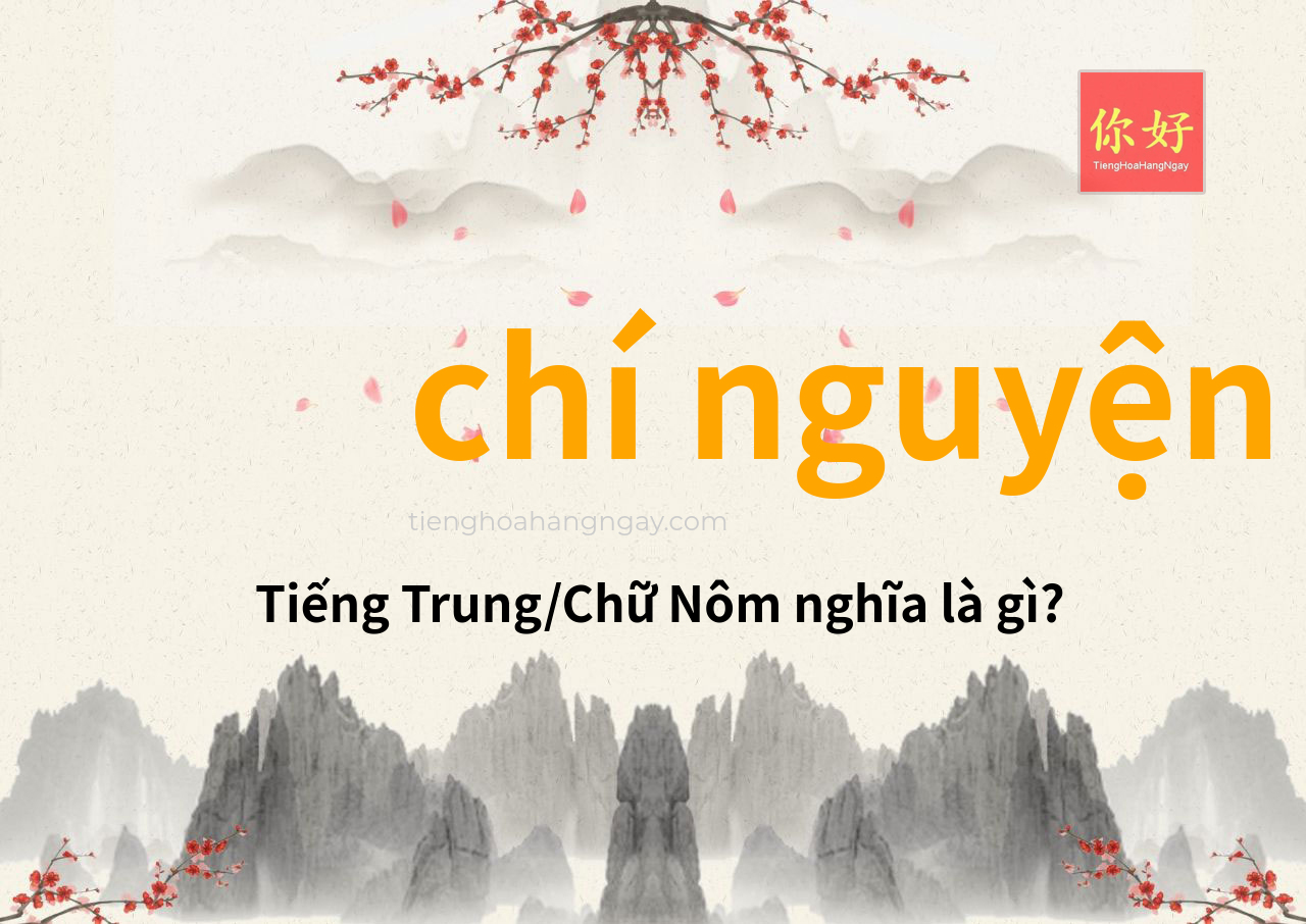 chí nguyện tiếng Trung là gì?